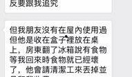 江西无良房东最新爆料信息,租房陷阱重重，维权之路漫漫