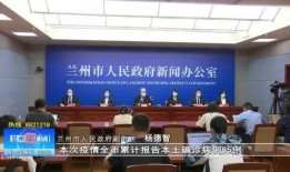 兰州零距离爆料事件最新,最新事件追踪，揭秘背后真相