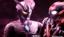 赛罗爆料最新形态,神秘力量觉醒，宇宙守护者再升级